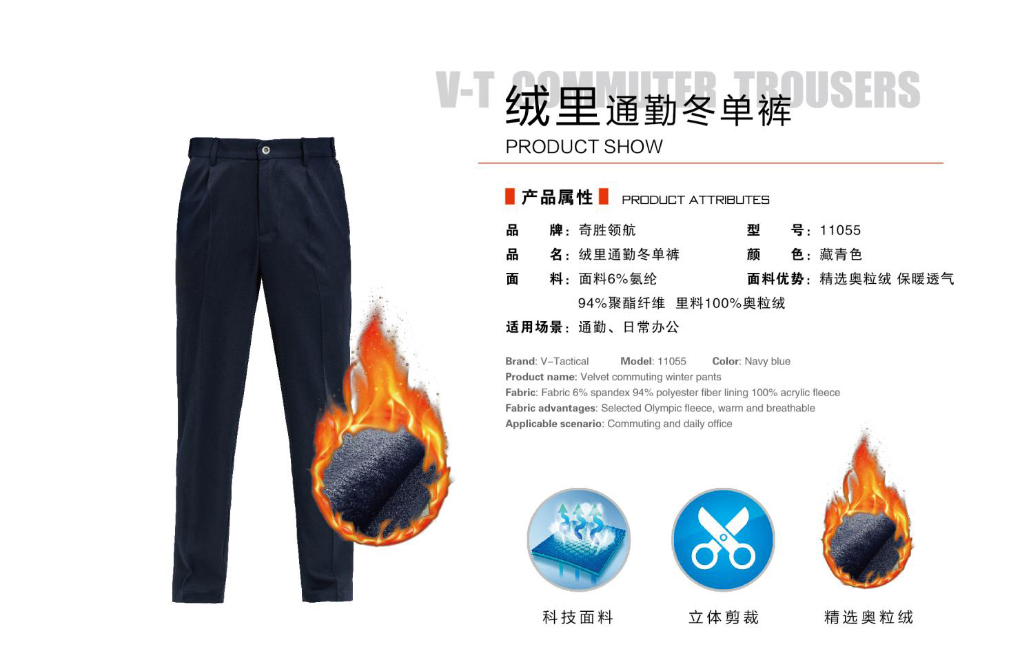 绒里通勤冬单裤